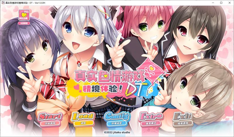 【日式ADV/中文/动态】真实动漫情境体验！DT 官中正式版 【新作/6.4G】-乌龟ACG游戏