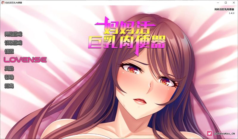 【拔作ADV/中文】妈妈活巨乳RBQ 官中正式版【新作/660M】-乌龟ACG游戏