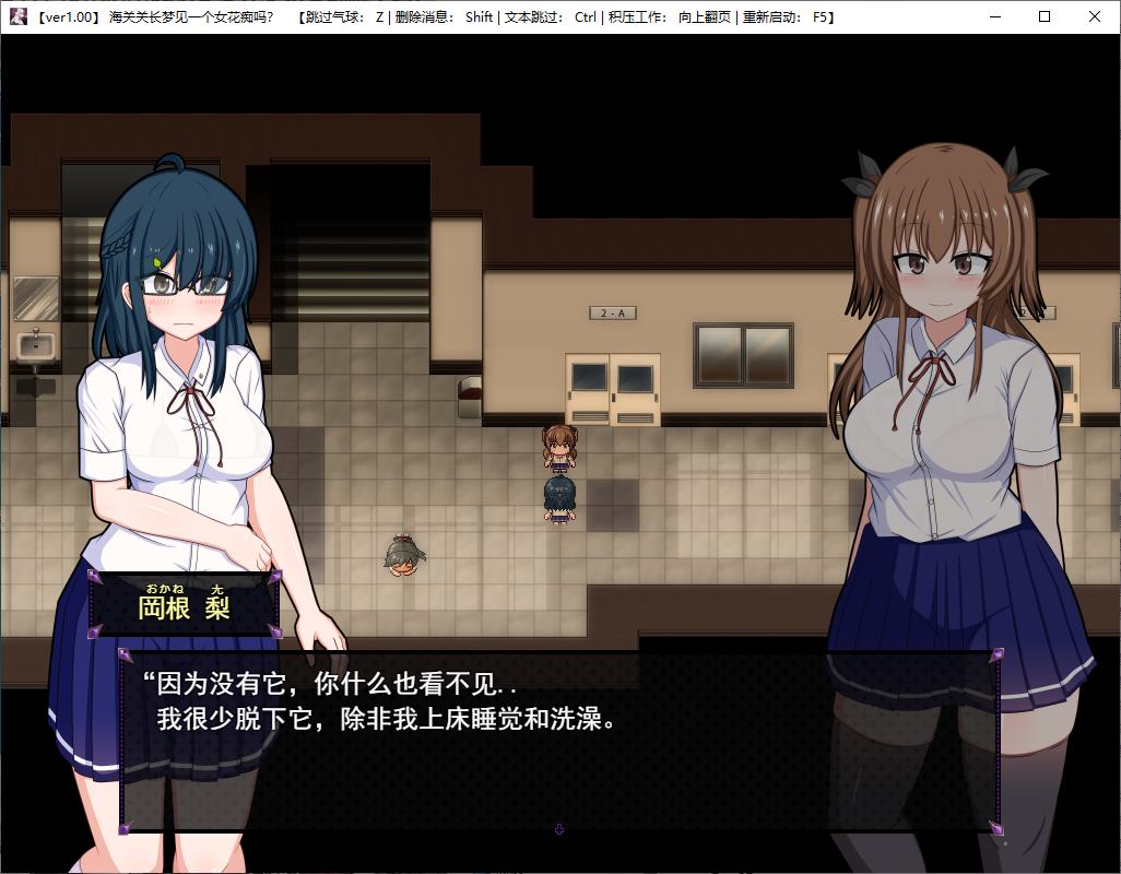 【日式RPG/中文/动态】风纪委员会梦见女魅魔吗？ 官中步兵版 【新作/2.1G】