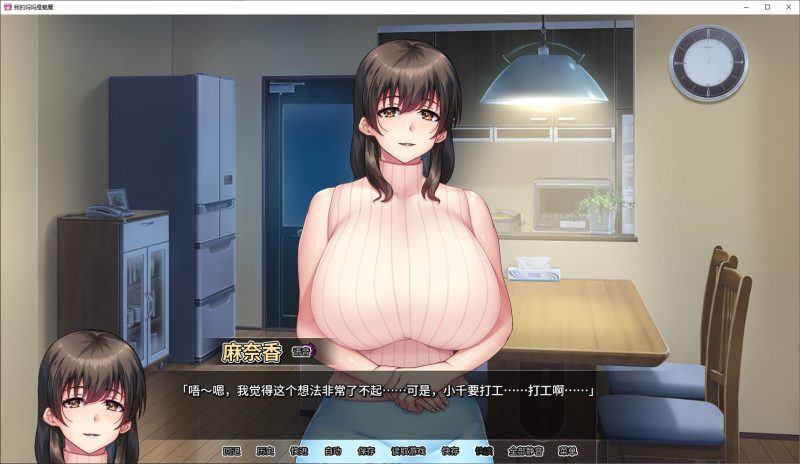 【日式ADV/中文/CV】我的妈妈是魅魔 官中步兵版【新作/2.1G】-乌龟ACG游戏