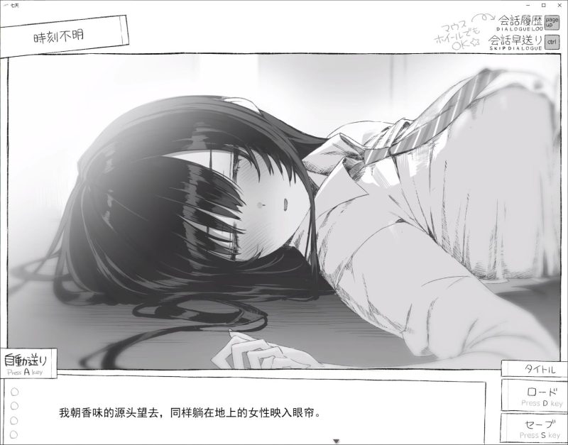 【日式ADV/汉化】七天：与陌生JK的秘密生活 DL机翻版【新作/1G】-乌龟ACG游戏
