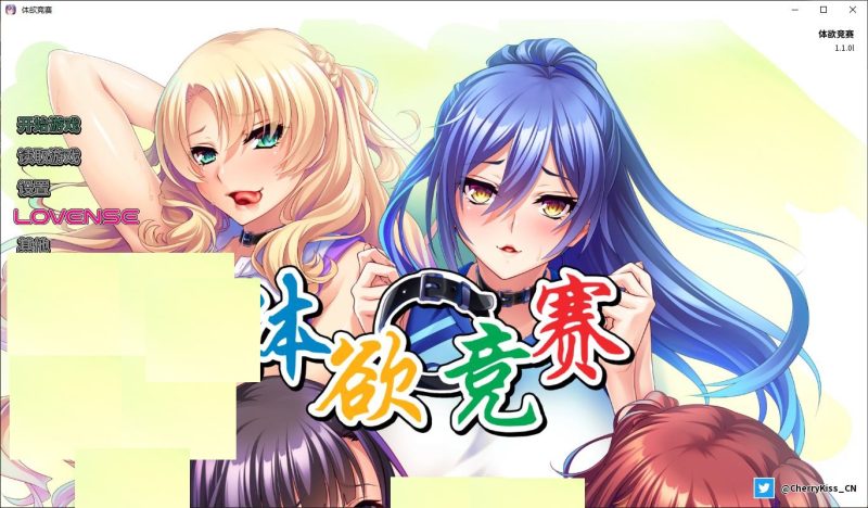 【拔作ADV/中文/CV】体欲大竞赛 PC+MAC steam中文版【新作/2.5G】-乌龟ACG游戏