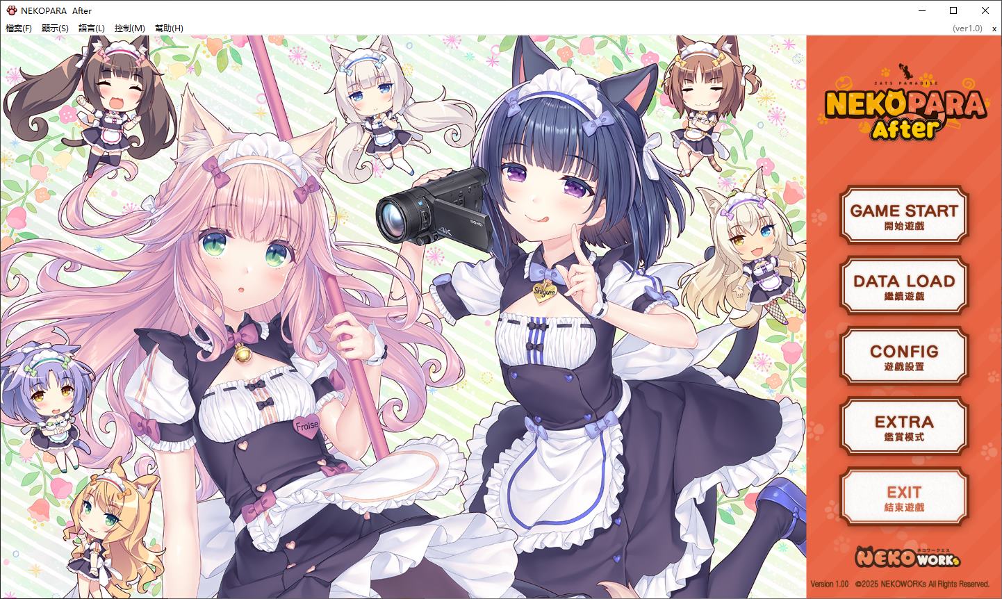 【日式ADV/中文/CV】NEKOPARA After 官中版【5.2G/新作】-乌龟ACG游戏