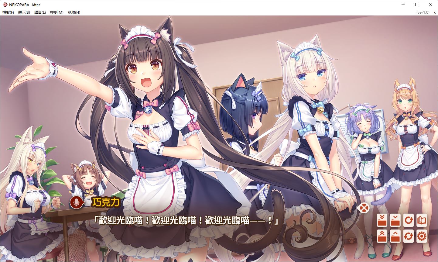 【日式ADV/中文/CV】NEKOPARA After 官中版【5.2G/新作】