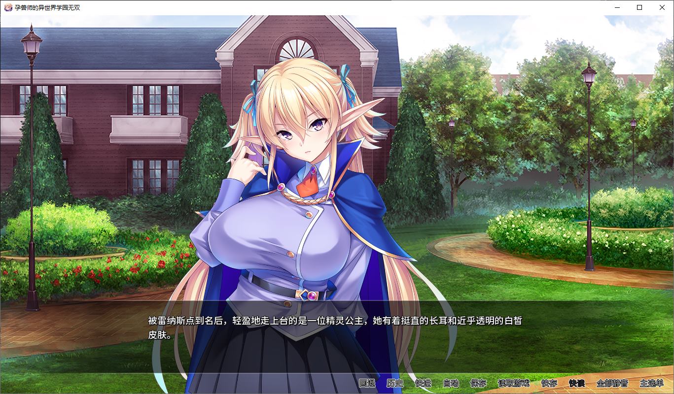 【拔作ADC/中文/CV】孕兽师的异世界学园无双 PC+MAC steam官中版【新作/3.7G】-乌龟ACG游戏