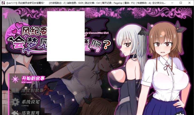 【日式RPG/汉化/动态】风纪委员会梦见女魅魔吗?v1.11 精翻版 【新汉化/2G】-乌龟ACG游戏
