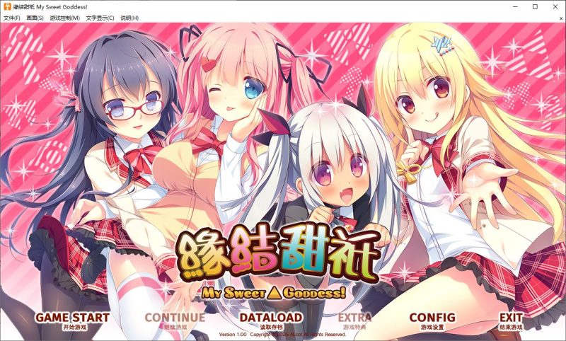 【日式ADV/中文/CV】緣結甜祇 中文步兵版【新作/3.6G】-乌龟ACG游戏