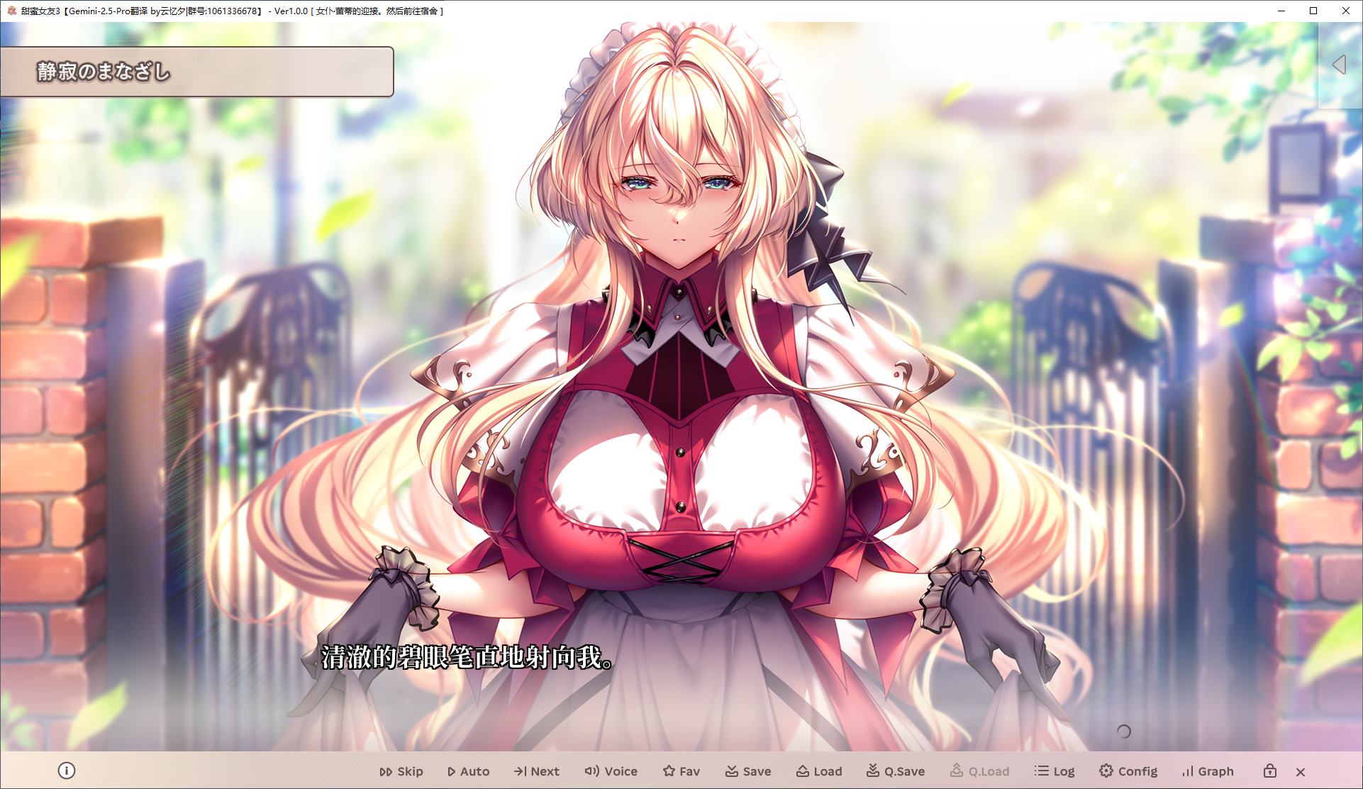 【日式ADV/汉化/动态】甜蜜女友3 机翻步兵版【新作/9.8G】