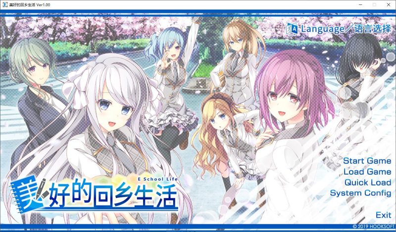 【纯爱ADV/中文】美好的回乡生活 steam官中版【新作/7G】-乌龟ACG游戏