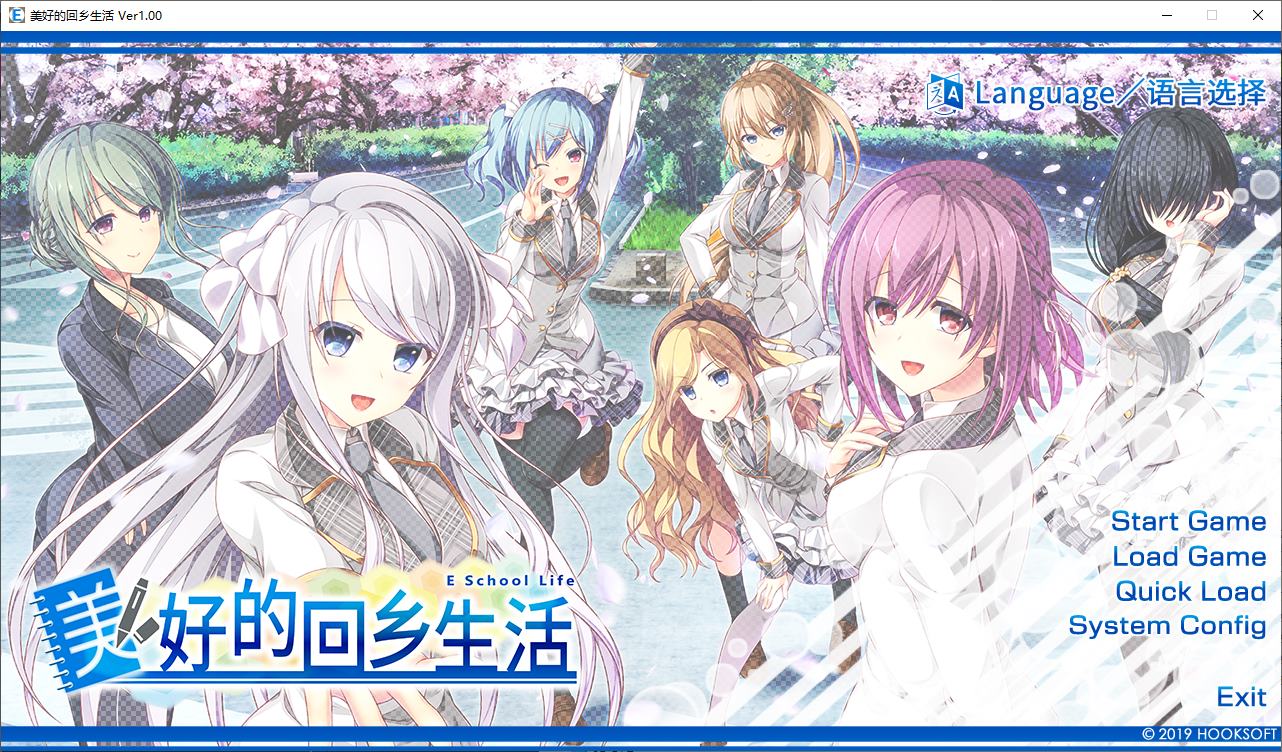 【纯爱ADV/中文】美好的回乡生活 steam官中版【新作/7G】