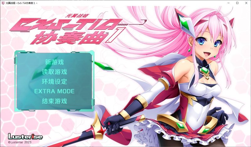【拔作ADV/中文/CV】光翼战姬 1-2 steam官中版【新作/3.9G】-乌龟ACG游戏