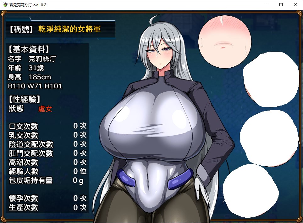 【日式RPG/中文】战鬼克莉丝汀 官中步兵版【新作/1G】