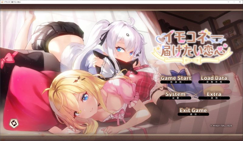 【日式ADV/中文/动态CV】想要诉说的心意 官中版【新作/8G】-乌龟ACG游戏