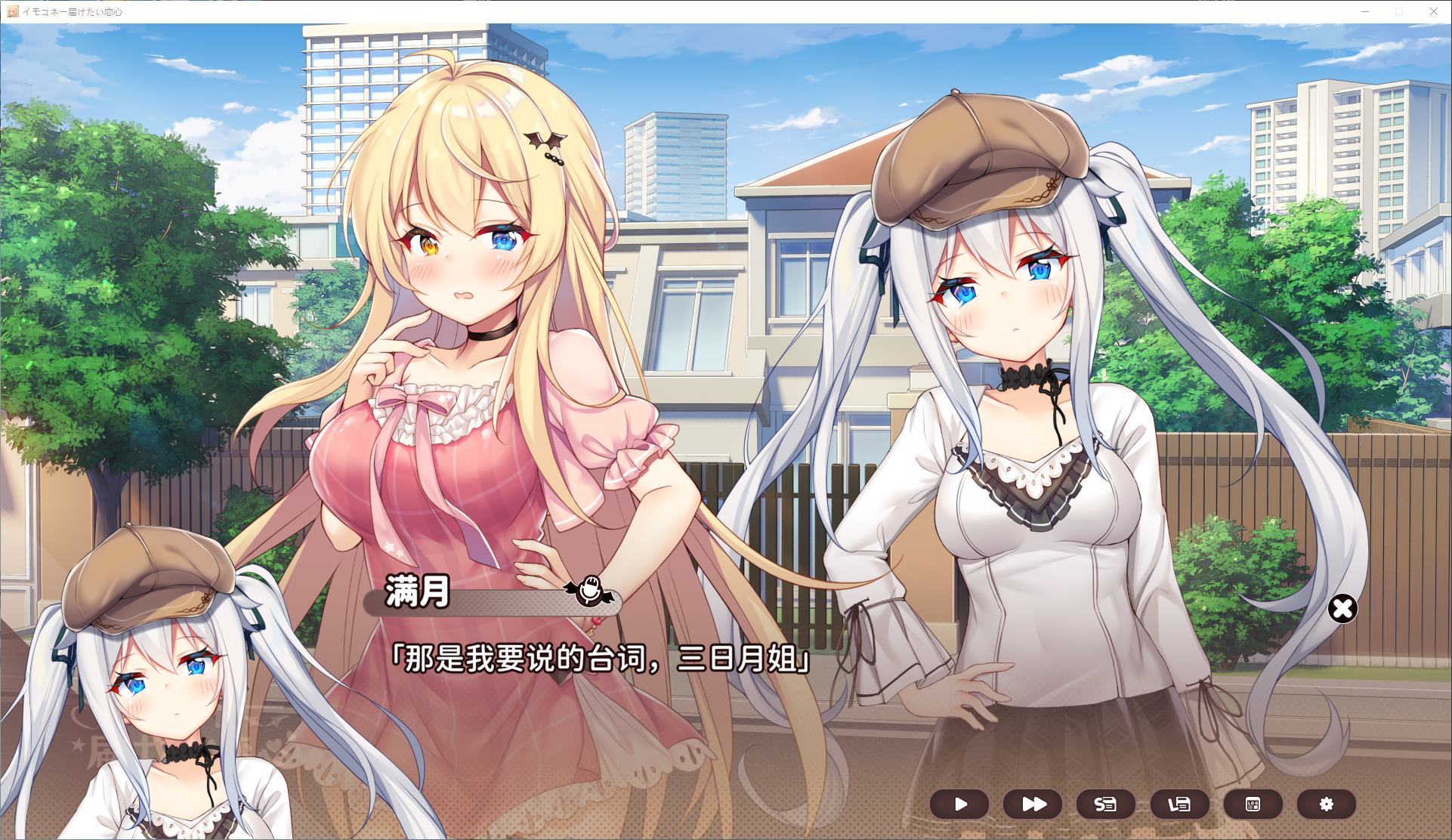【日式ADV/中文/动态CV】想要诉说的心意 官中版【新作/8G】