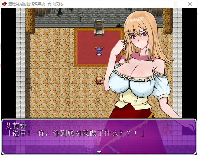 【ARPG/汉化】魅魔妈妈的色*编年史!精翻汉化完结版 付CG包【新汉化/700M】