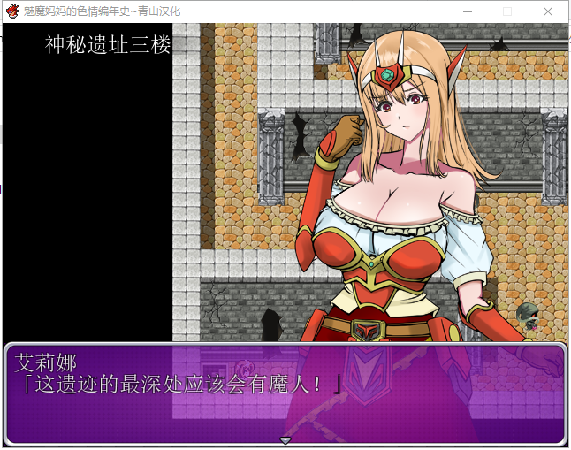 【ARPG/汉化】魅魔妈妈的色*编年史!精翻汉化完结版 付CG包【新汉化/700M】