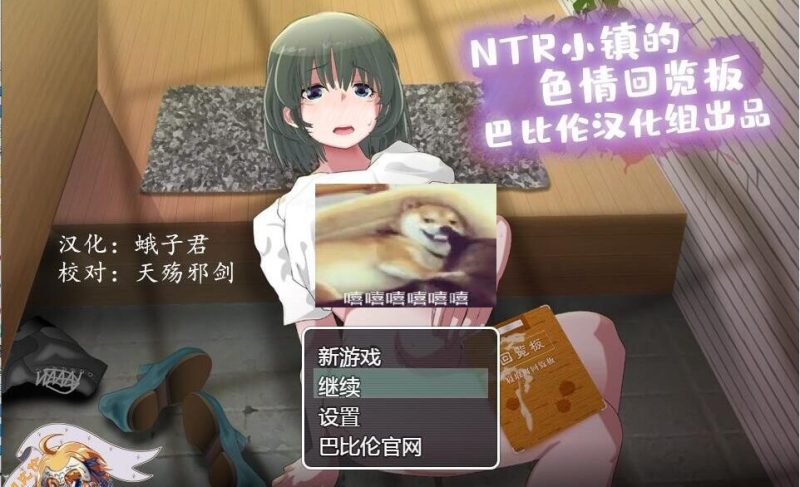 【RPG/汉化】牛头人小镇的涩情回览板~开门即H！精翻汉化版【900M/新汉化】-乌龟ACG游戏