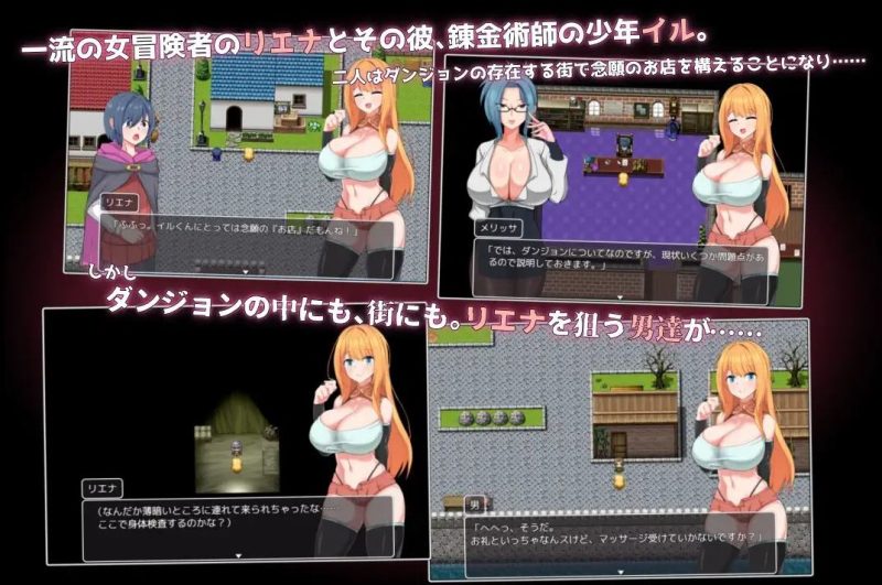 【绿色RPG/中文】NTR 冒险者莉艾娜 被盯上的女孩和她稚嫩的男朋友 官中版【新作/670N】-乌龟ACG游戏
