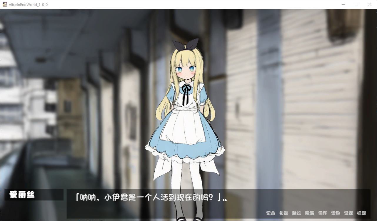 【日式RPG/汉化】爱丽丝梦游仙境 机翻版【新汉化/860M】