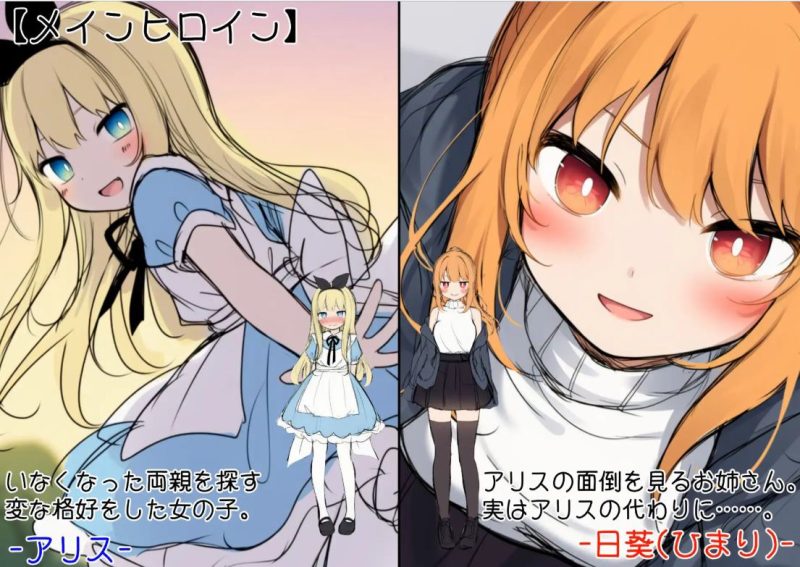 【日式RPG/汉化】爱丽丝梦游仙境 机翻版【新汉化/860M】-乌龟ACG游戏