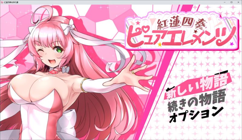 【日式RPG/汉化】红莲师父纯元素 机翻版【新作/4.4G】-乌龟ACG游戏