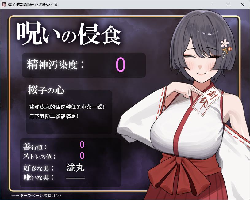【绿色RPG/汉化】樱子的绿帽故事 机翻版【新作/650M】