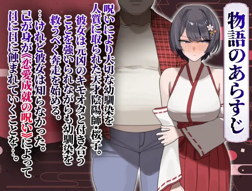 【绿色RPG/汉化】樱子的绿帽故事 机翻版【新作/650M】-乌龟ACG游戏