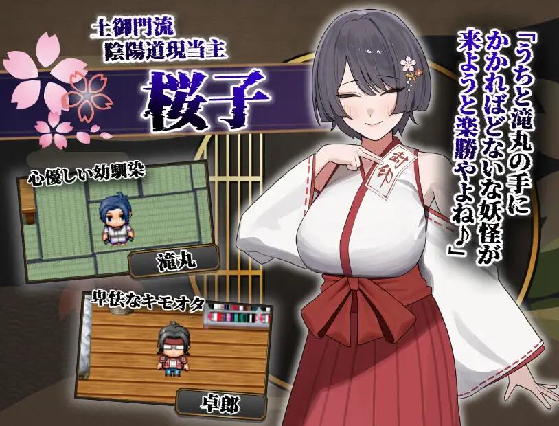 【绿色RPG/汉化】樱子的绿帽故事 机翻版【新作/650M】