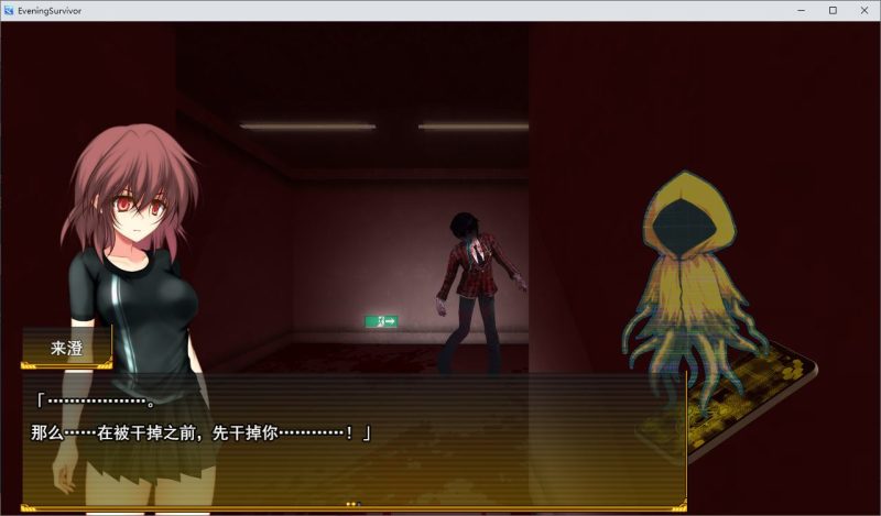 【日式RPG/汉化】Evening Survivor 机翻版【新作/890M】-乌龟ACG游戏