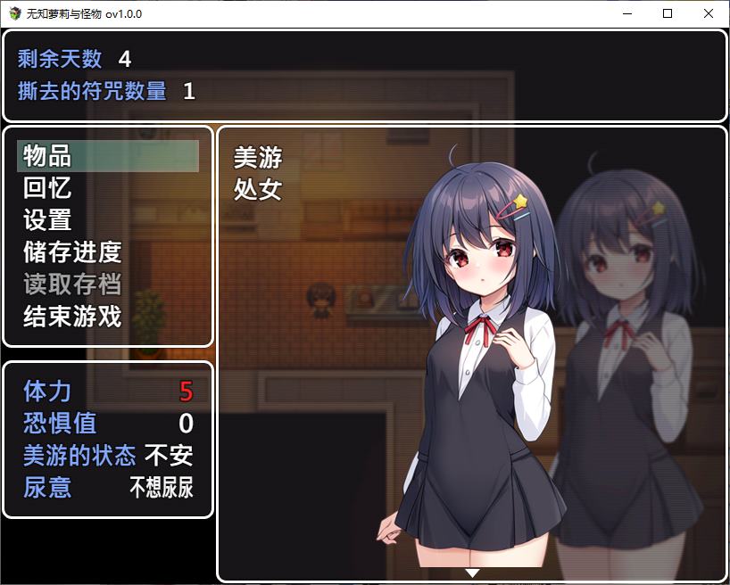 【日式RPG/中文】无知萝莉与怪物 072官中版【新作/840M】