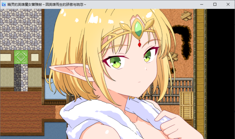 【日式RPG/汉化】精灵的英雄魔女黄雅玲～因英雄而生的骄傲与怨念～ 机翻版【新作/500M】-乌龟ACG游戏