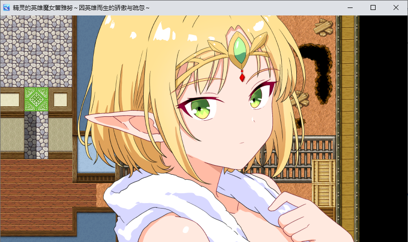 【日式RPG/汉化】精灵的英雄魔女黄雅玲~因英雄而生的骄傲与怨念~ 机翻版【新作/500M】