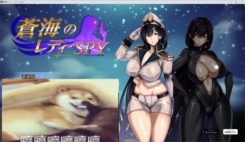 【日式RPG/中文】蒼海のレディ・スパイ DL官中版【新作/860M】-乌龟ACG游戏
