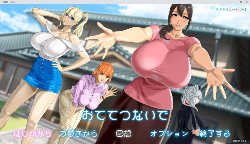 【正太RPG/汉化/动态】[神乳]牵着手 机翻版【新作/2.5G】-乌龟ACG游戏