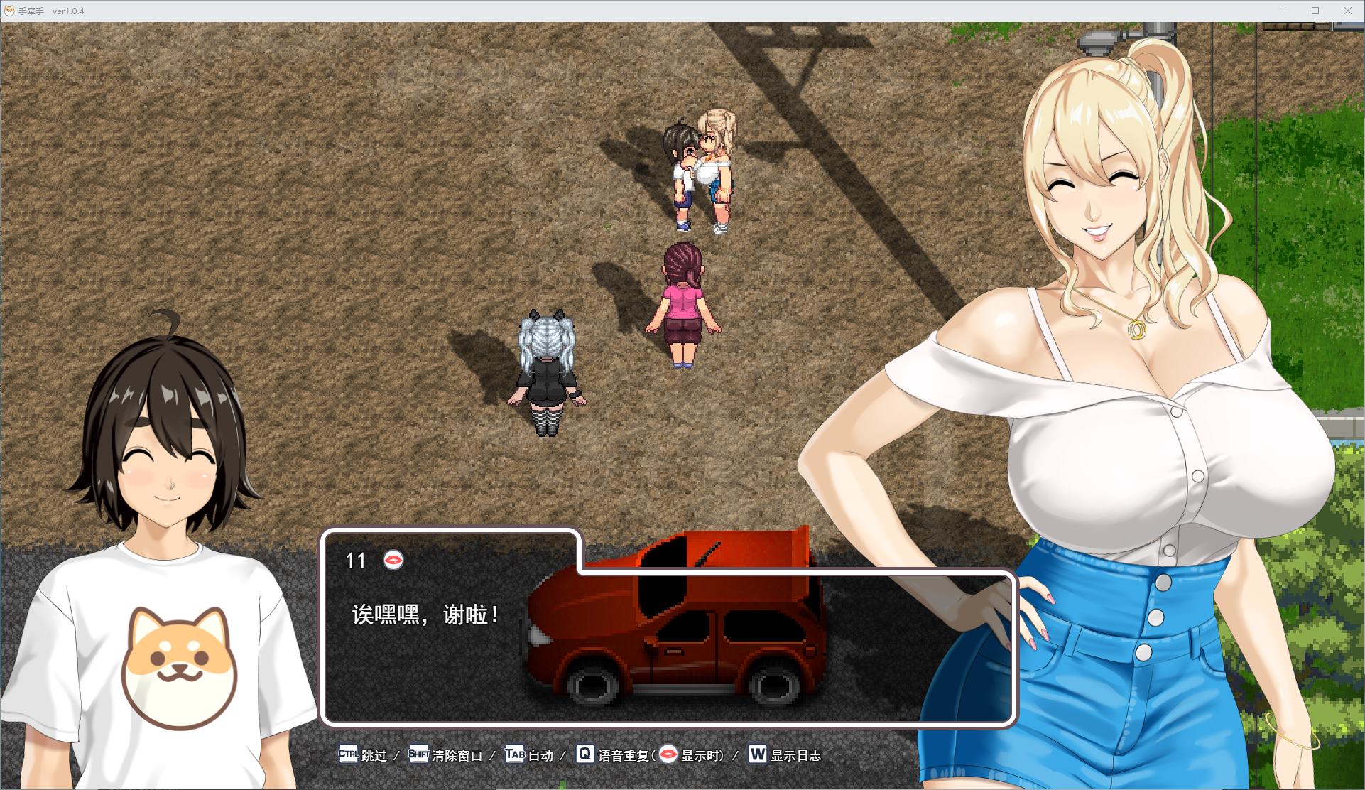 【正太RPG/汉化/动态】[神乳]牵着手 机翻版【新作/2.5G】