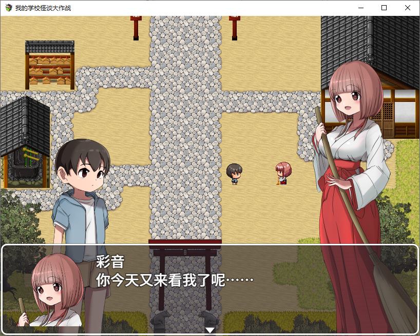 【男主RPG/中文】我的学校怪谈大作战 steam官中版【新作/900M】