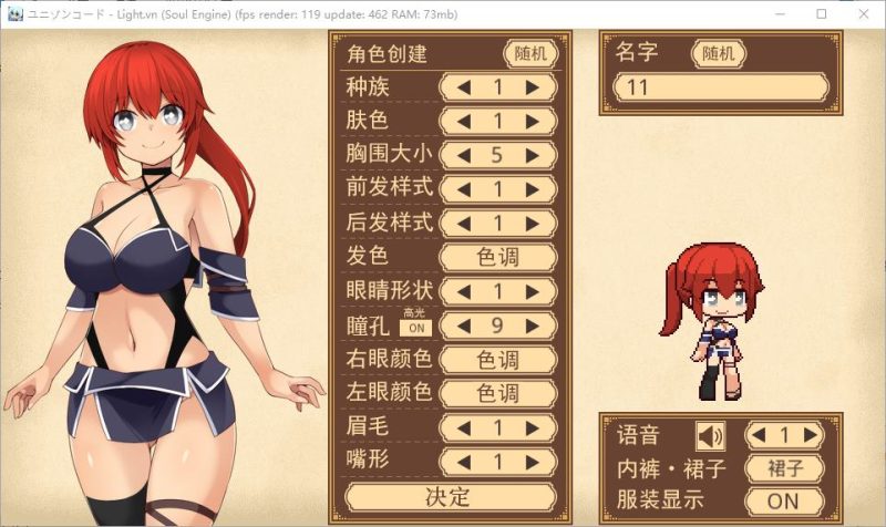 【养成JRPG/汉化】协同指令 机翻版【新作/2.4G】-乌龟ACG游戏