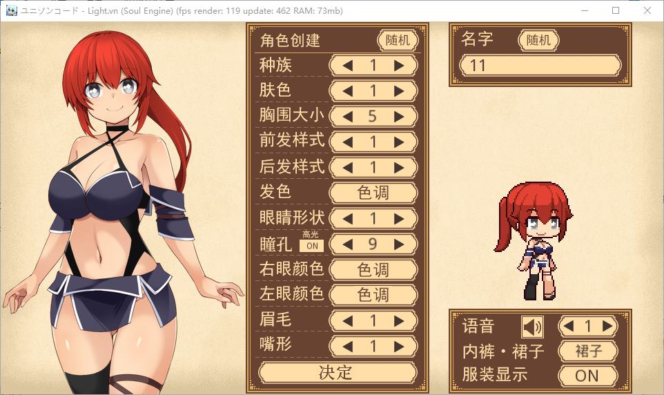 【养成JRPG/汉化】协同指令 机翻版【新作/2.4G】