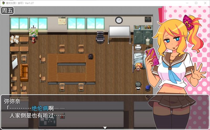 【日式RPG/中文】出租情人！安可！steam官中版【新作/640M】-乌龟ACG游戏