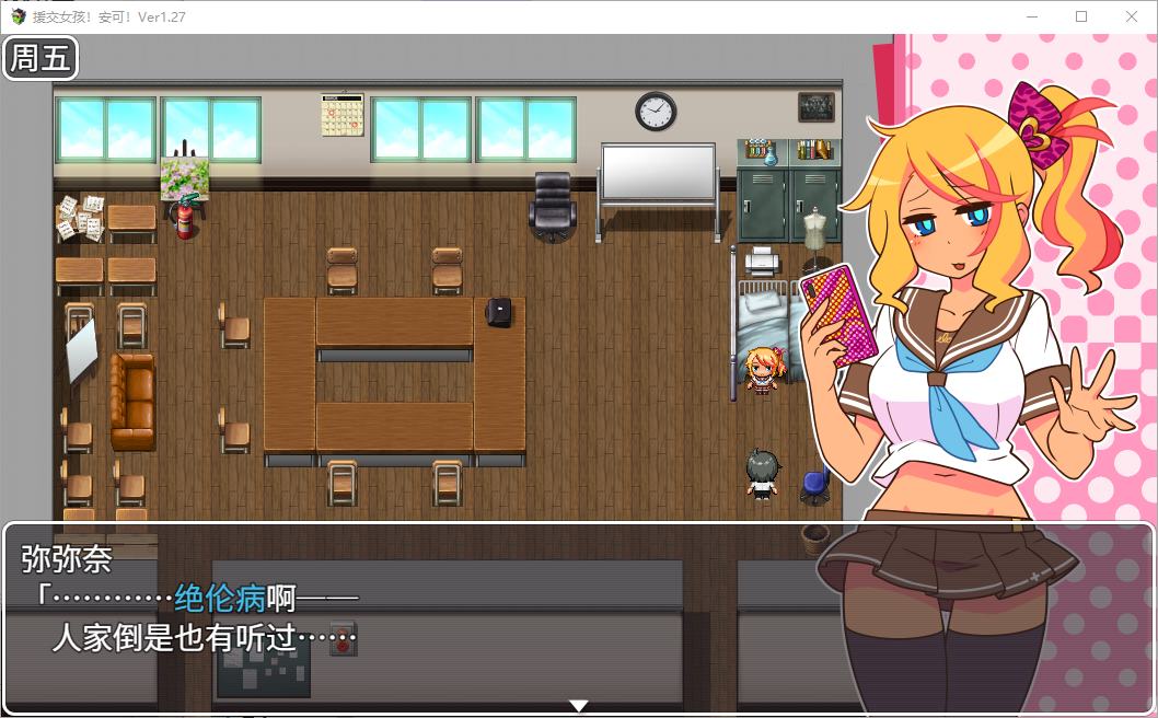 【日式RPG/中文】出租情人！安可！steam官中版【新作/640M】-乌龟ACG游戏