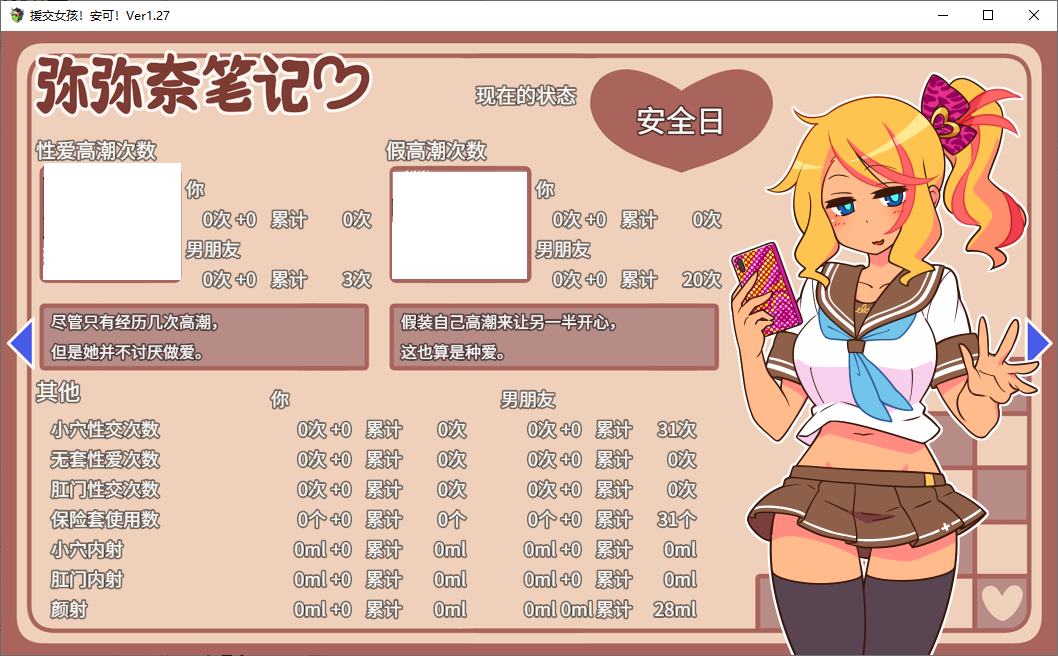 【日式RPG/中文】出租情人!安可!steam官中版【新作/640M】