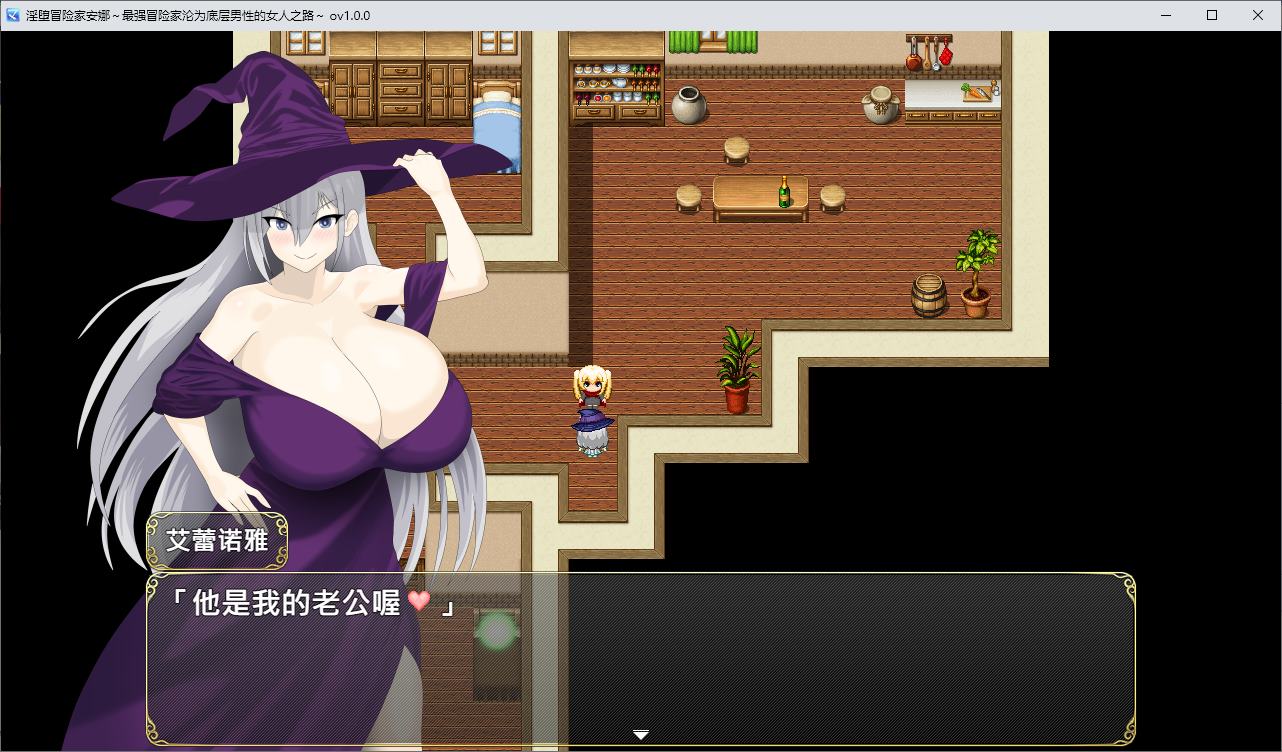 【日式RPG/中文】淫堕冒险家安娜～最强冒险家沦为底层男性的女人之路～72官中步兵版【新作/790M】
