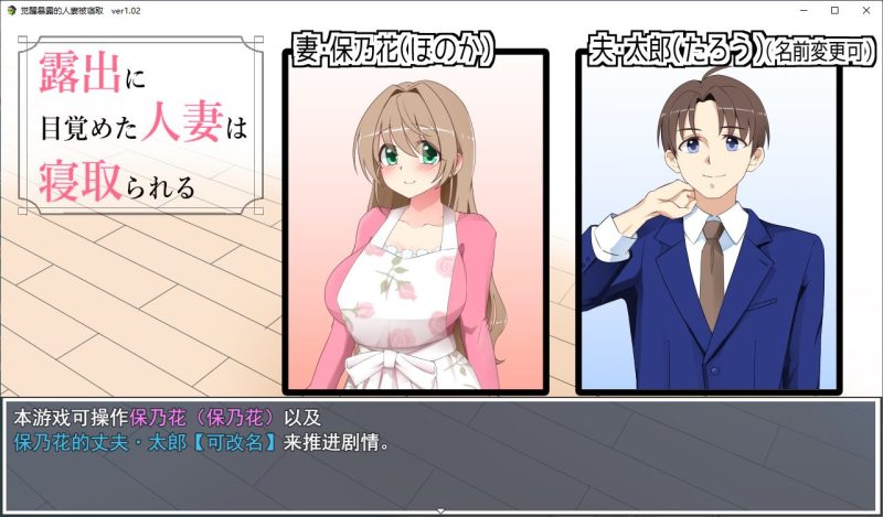 【日式RPG/汉化】一个已婚女人觉醒了暴露癖，结果被戴了绿帽子 机翻版【新作/510M】-乌龟ACG游戏