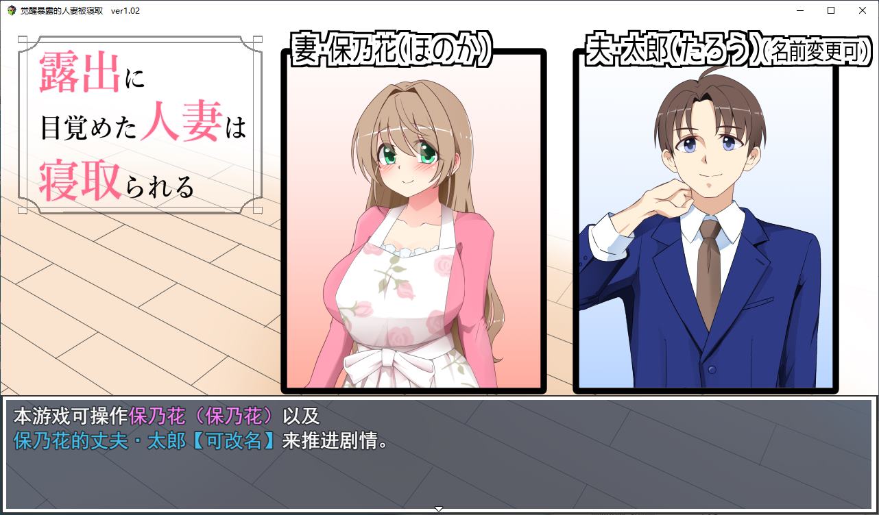 【日式RPG/汉化】一个已婚女人觉醒了暴露癖,结果被戴了绿帽子 机翻版【新作/510M】