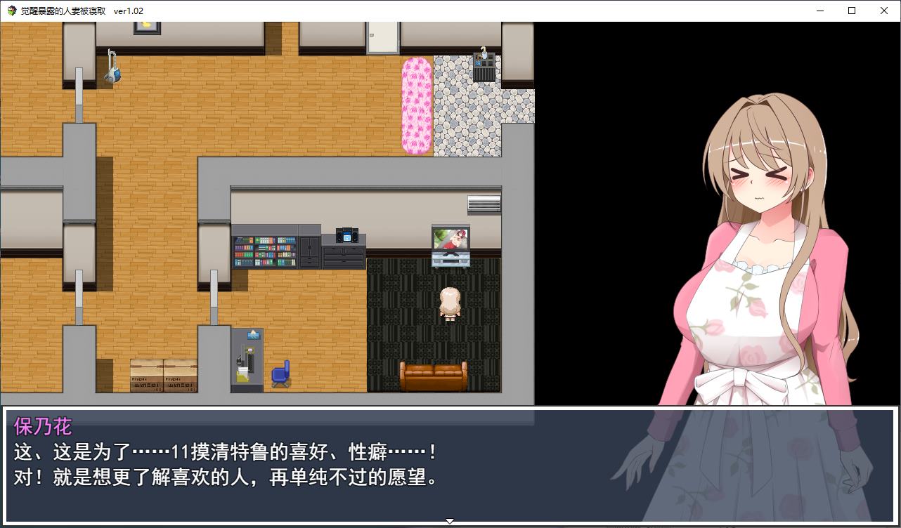 【日式RPG/汉化】一个已婚女人觉醒了暴露癖，结果被戴了绿帽子 机翻版【新作/510M】