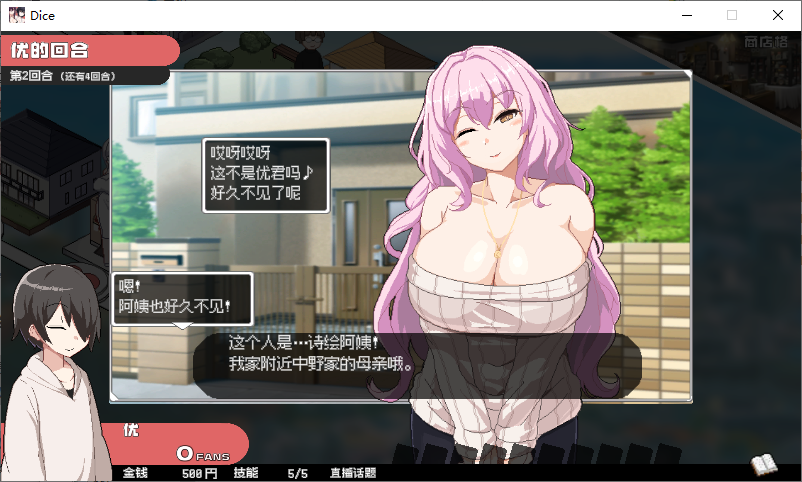 【大富翁RPG/中文】狂欢骰子：美丽的母女和骰子 DL中文版【新作/820M】