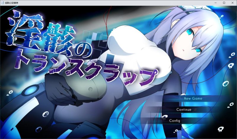 【TS/RPG/汉化】淫骸幻变镣铐 机翻版【新作/1.57G】-乌龟ACG游戏