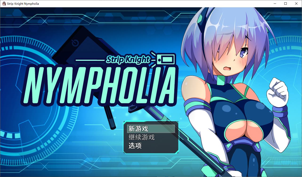 【日式RPG/中文/CV】Flash Knight Nymphelia steam中文版【新作/2G】