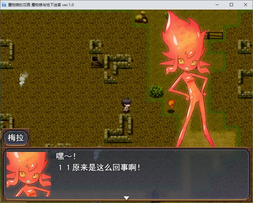 【正太RPG/汉化】魔物娘花园:魔物娘与地下迷宫 机翻版【新作/930M】