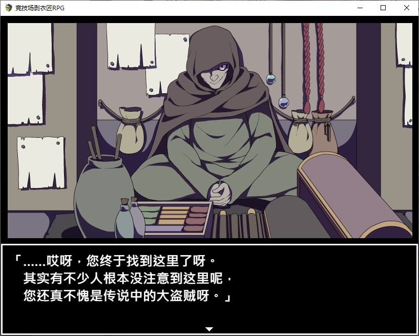 【后宫RPG/中文】竞技场剥衣匠RPG 072中文版【新作/310M】